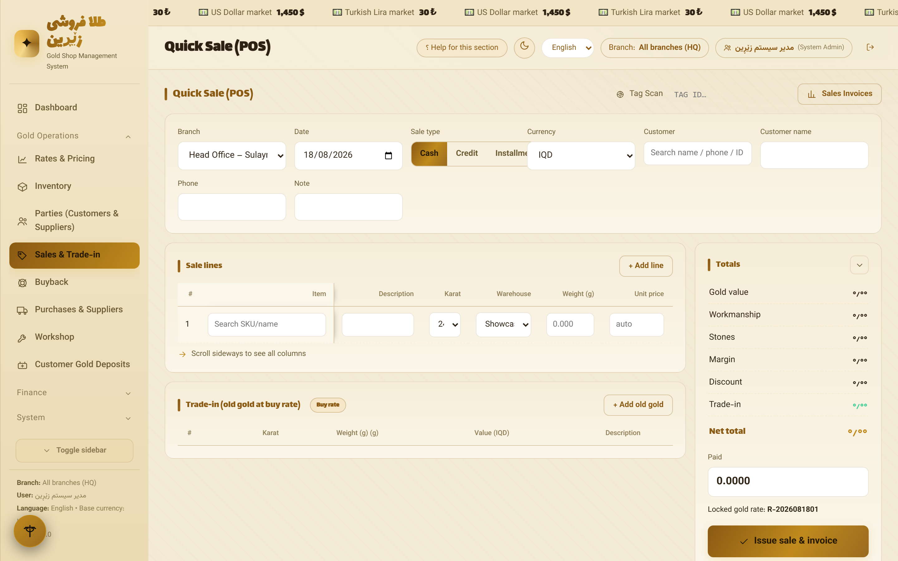 POS — one scan into the invoice